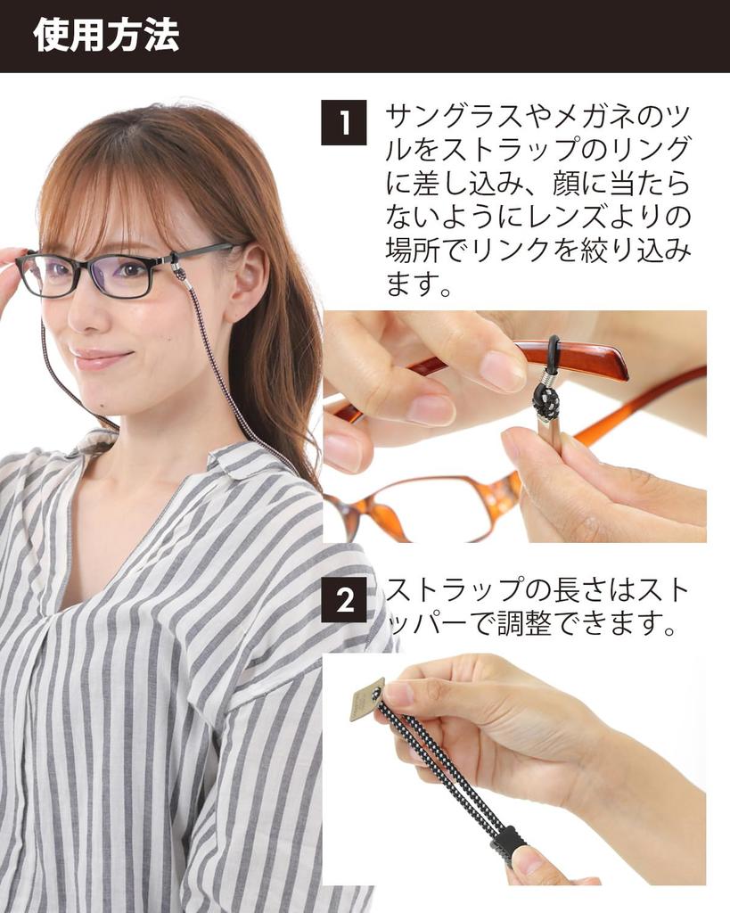 [DELLEPICO] Glass Strap, Polarized Glasses, Glasses Strap, Glasses Band, Glasses