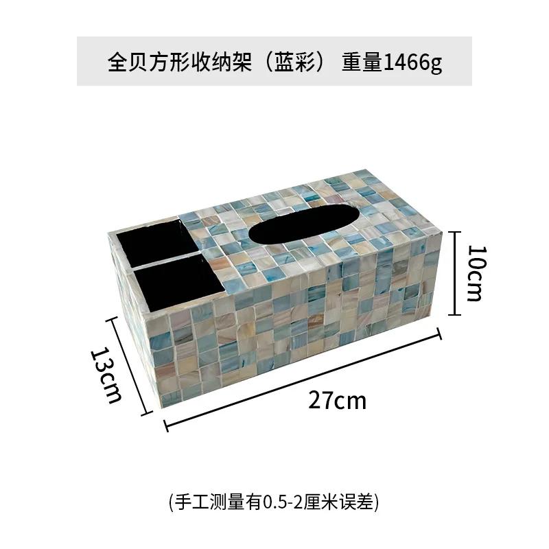 

Rectangular Shell Tissue Box Multifunction Colorful Shells Storage Box Living Room Remote Organizer Model Room Decoration