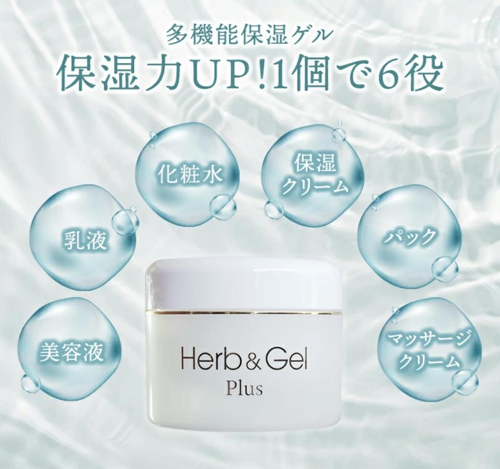 of Herb Gel Plus 120g Natural Wave Gel for Dry Skin Moisturizing Contains Hyaluronic Acid and Camellia Seed Bonus Item Included [Set 3] & All-in-One