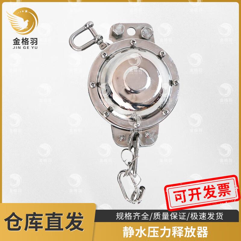 

Marine Hydrostatic Release Unit for Inflatable Liferafts