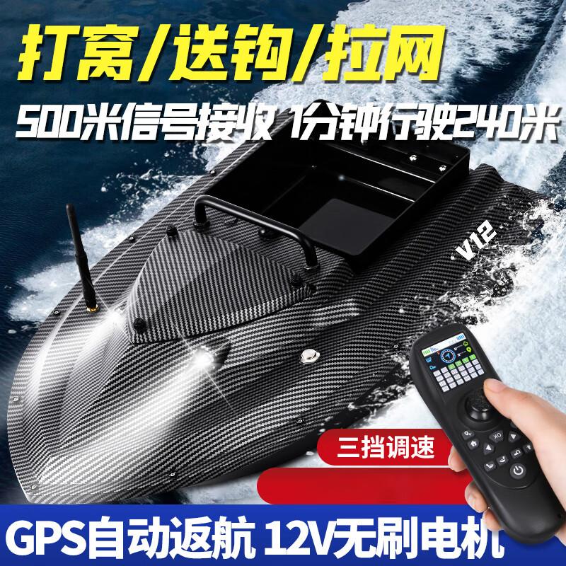 

Sheng Kaixuan V12 RC Човен-приманка з GPS