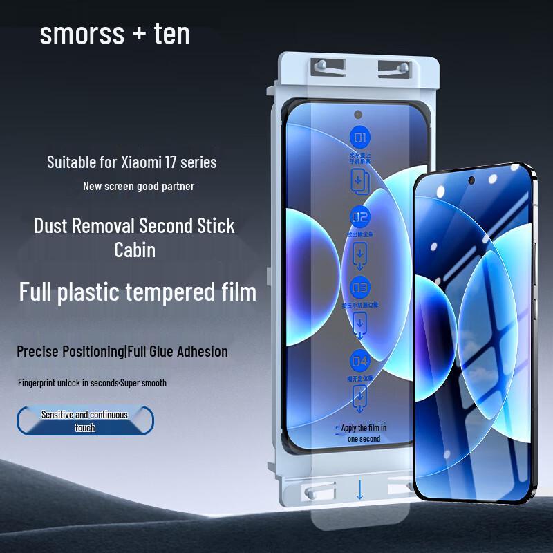 

Smorss 3D Curved Full Glue Tempered Glass Screen Protector for Xiaomi 17 Pro Max/Ultra Standard Fit