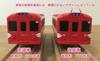 Takara Tomy Plarail Tokyo Metro Marunouchi Line 500 Series Event Limited Sale Resale Model