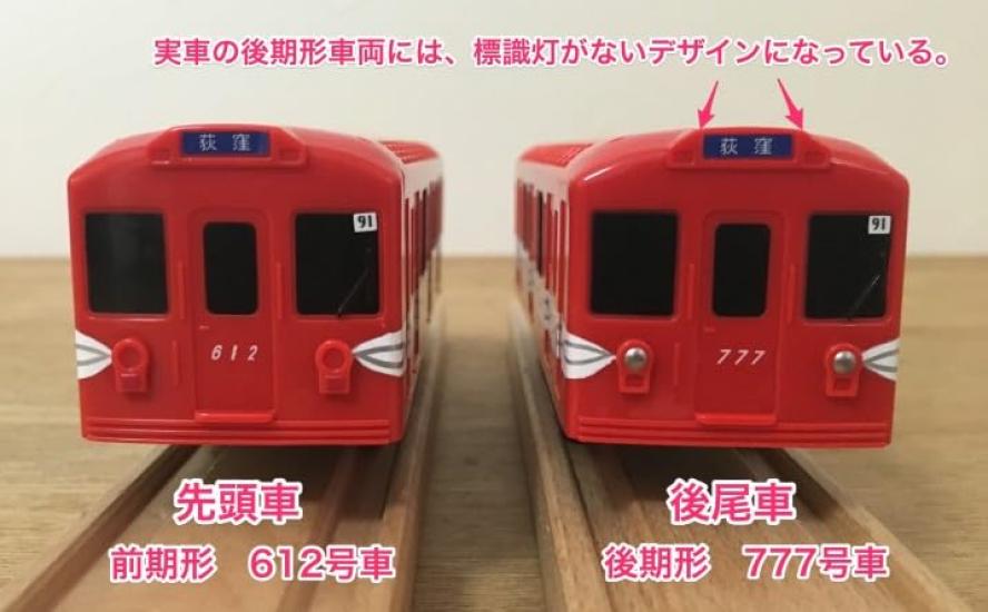 Takara Tomy Plarail Tokyo Metro Marunouchi Line 500 Series Event Limited Sale Resale Model