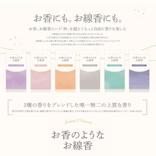 Kameyama Incense-like Incense Sticks, Musk & Rosewood, Approx. 50g, Approx. 200 Sticks, Low Smoke