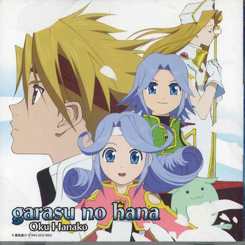 

CD HANAKO OKU - Glass Flower PCCA03213 PONY CANYON Japan Obi Anime/Game Used