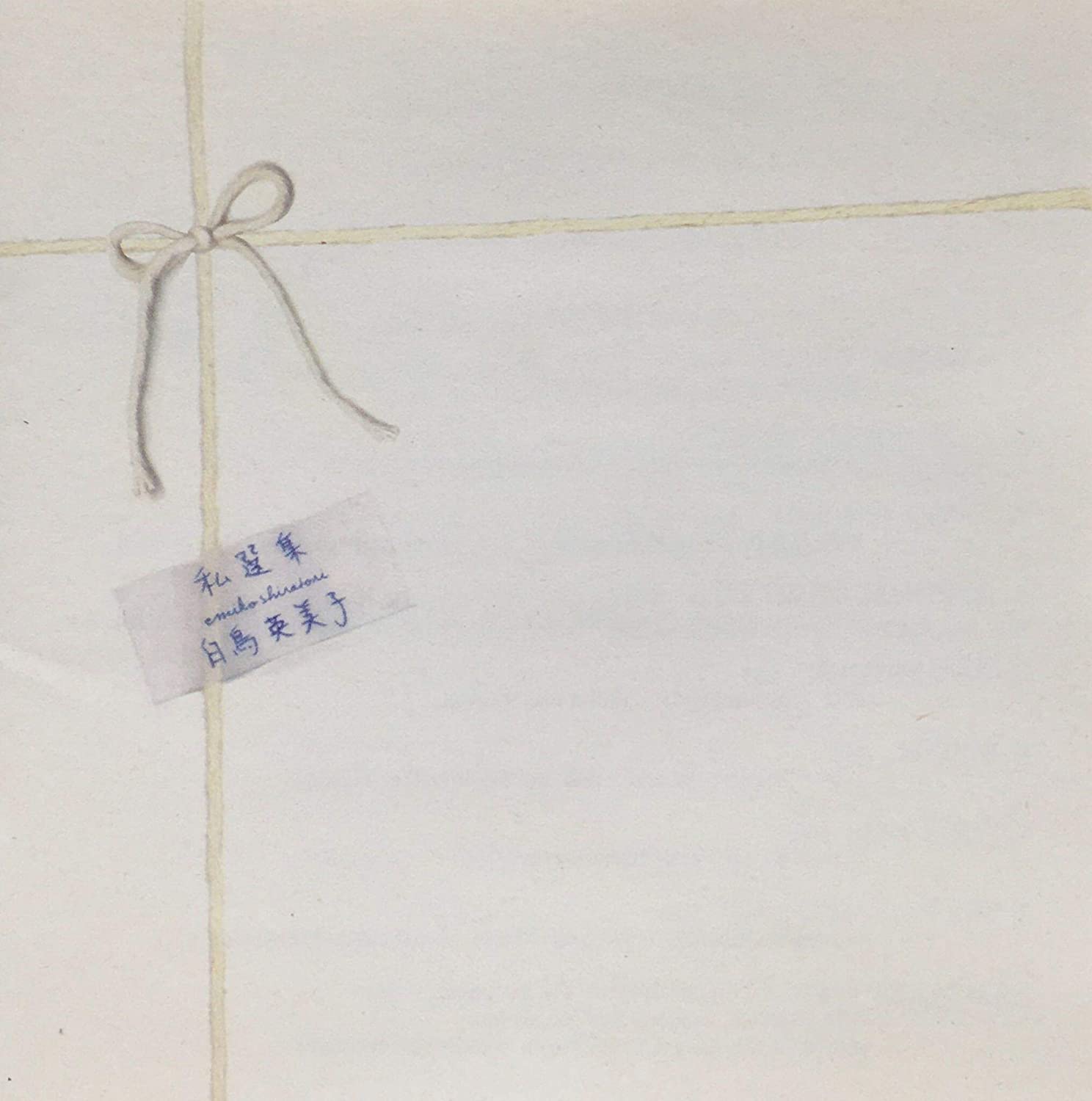 

CD EMIKO SHIRATORI - Watashi senshu KICS751 Japan Japanese Pop/Rock Used