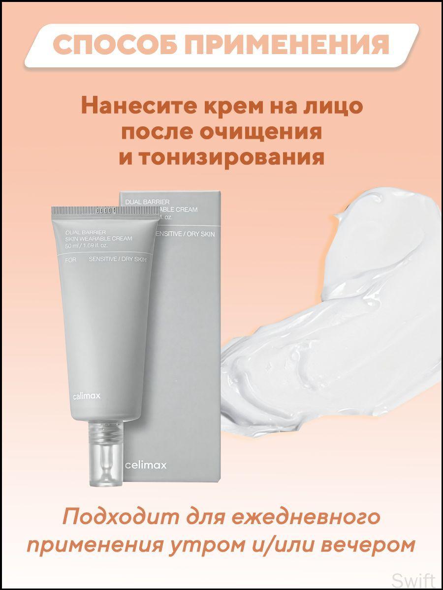 Celimax Napi Arcvédő Krém SPF50 Széles Spektrumú Védelem Könnyű, Nem Zsíros Képlet Érzékeny Bőrre is Alkalmas One Size gray