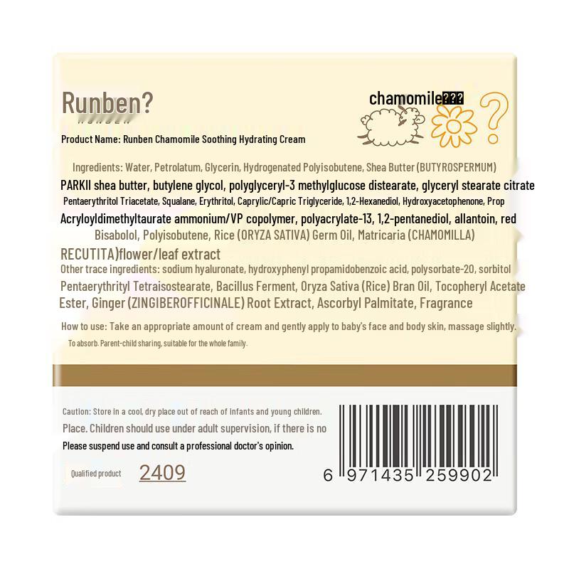 RUNBEN Chamomile Baby Face Cream Set