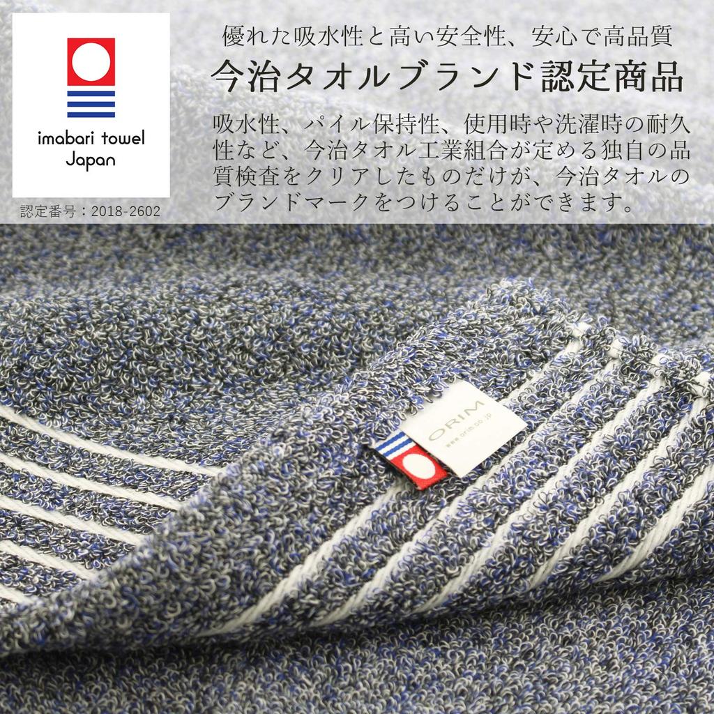 Orim Mox Bath 58 X 120 Towel, Navy, Approx. Cm, OL-2800