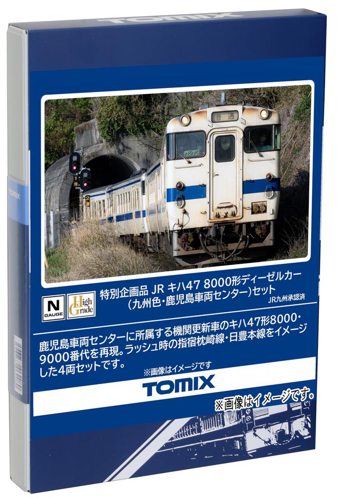 Tomytec TOMIX N gauge special project JR Kiha47 8000 type Kyushu rolling stock center set 97962 Railway model diesel car color/Kagoshima