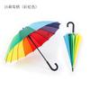 16-Bone long-handled umbrella reinforced automatic umbrella anti-wind umbrella men and women straight rod business umbrella rainbow