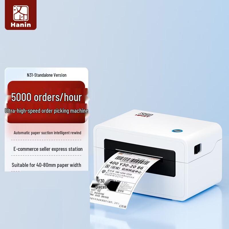 HPRT N31 80mm Thermal Label Printer CN plug (adapter included)