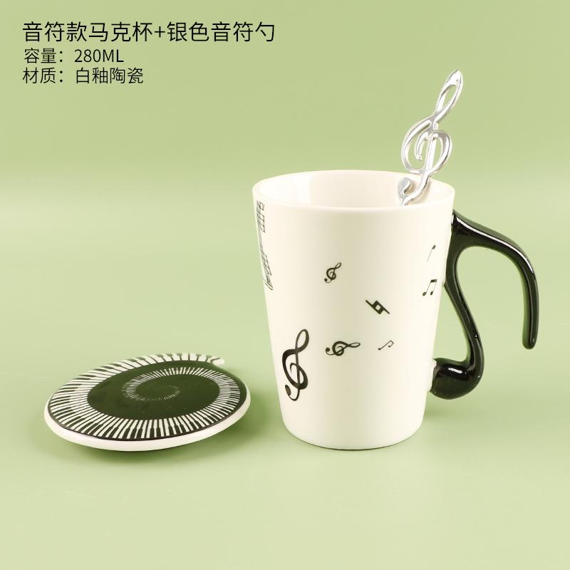 Ceramic Note Cup with Cover, Simple Household Creative, Music Score, Piano Keyboard Mug, Coffee Couple Mug, Office Gift