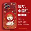 Applicable to Apple 17 Pro mobile phone case, new iPhone17 Pro Max protective case 16 magnetic bracket 13 red.