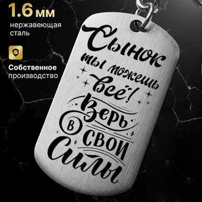 Stainless Steel Keychain Engraved Commemorative Soldier Military Badge Pendant