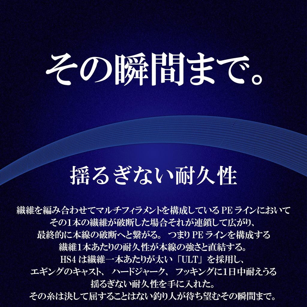 SUNLINE Saltimate PE Egi ULT HS4 PE Line 240m 4 strands Green 0.4 3.3kg White/Pink/Light