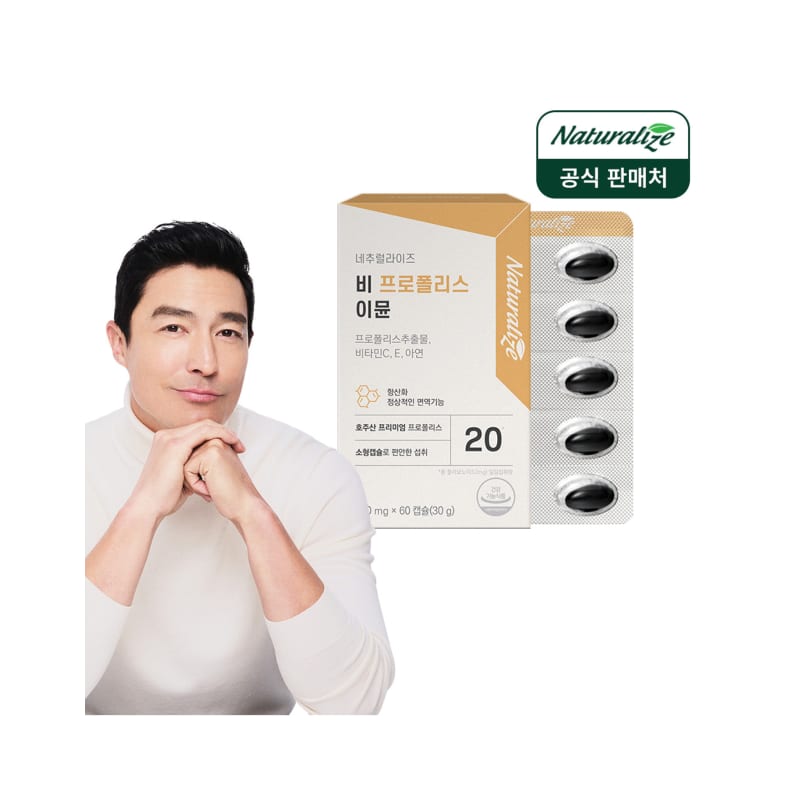 1 box of Bee Propolis Immune (2-month supply) / Immune Propolis Zinc Vitamin C