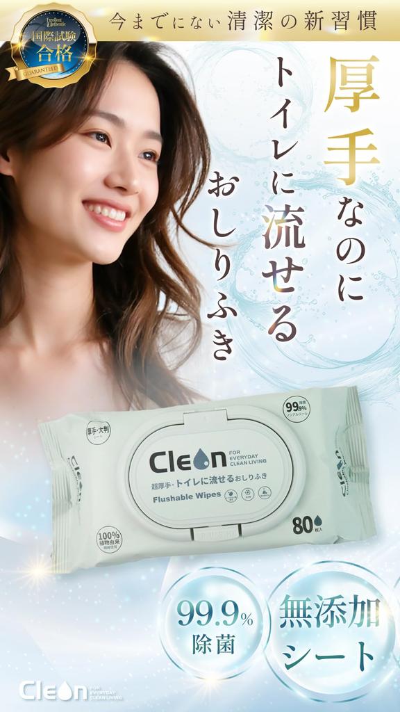 Cleon Extra Thick Flushable Wet 80 Sheets X 9 Operation with Gentle On the Suitable for Caregivers Wipes, Packs, Large, One-Push Lid, 99.9%