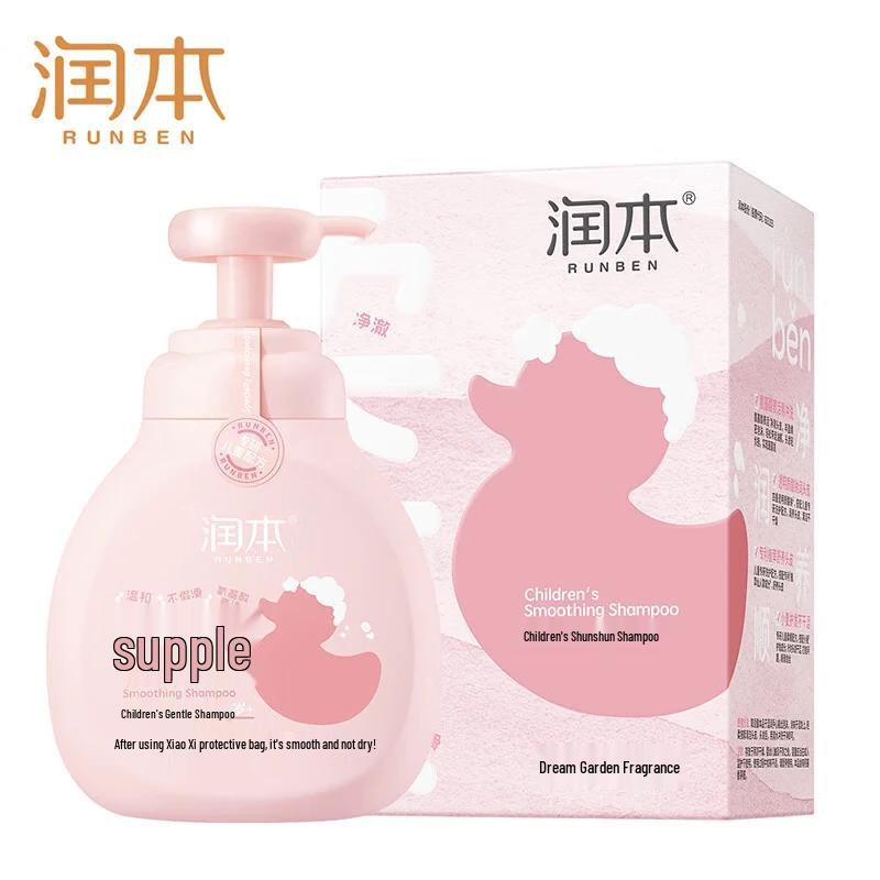 Runben Kids Smoothing Shampoo