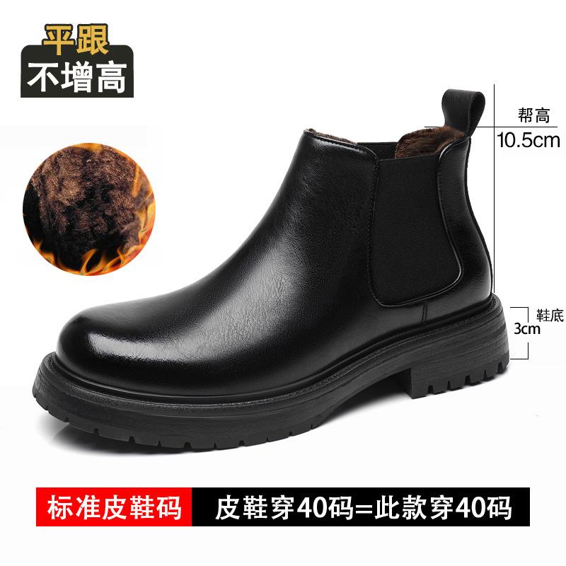

Мужские зимние бархатные термохлопковые короткие ботинки челси, кожаный рукав-труба, внутренняя высота увеличена, высокие кожаные ботинки, мужские ботинки 44