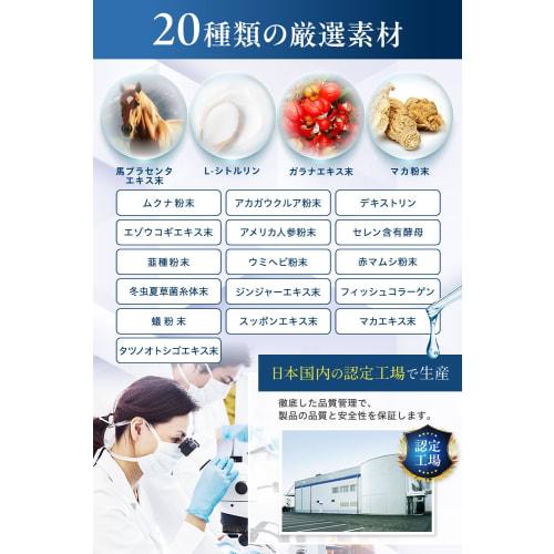 Secret of the Night PREMIUM Placenta 30mg, Made in Japan, Liquid, Clear, for Men and Women