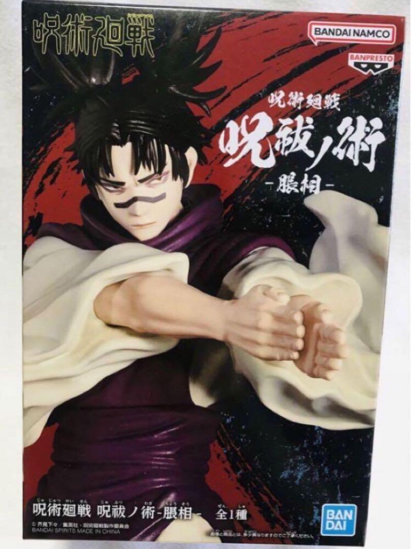 

[USED] Jujutsu Kaisen Curse Exorcism Choso Figure