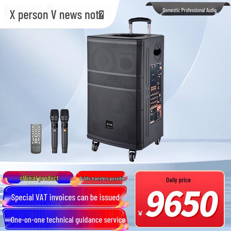 Xun'erwei Professional Audio & Video Solutions (CN version)
