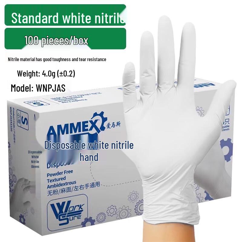 

Shengbilai Standard White Disposable Nitrile Gloves (100-Count)