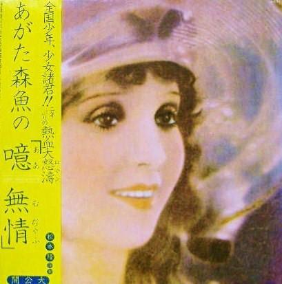 LP Record MORIO AGATA Aamujo OFL22 BELLWOOD 1974 Japan Japanese PopRock Used