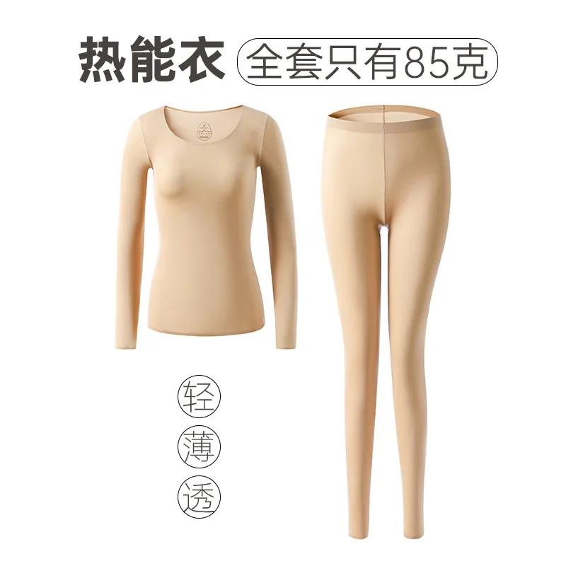 

Thermal Underwear Set For Women Lightweight Seamless Long Sleeve Top Warm Lingerie Ladies Winter Sleepwear Tight U Neck Shirts 40-70 kg