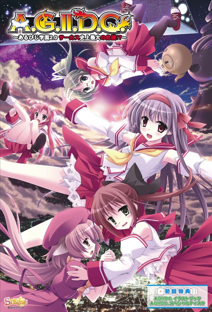 Gakuen Cea mai mare criză din circ Prima ediție limitată AGII.DC. ~Istoria Alpiji 2.0!?~