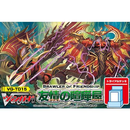 Cardfight!! Vanguard Trial Deck VG-TD15 Friendship Brawler