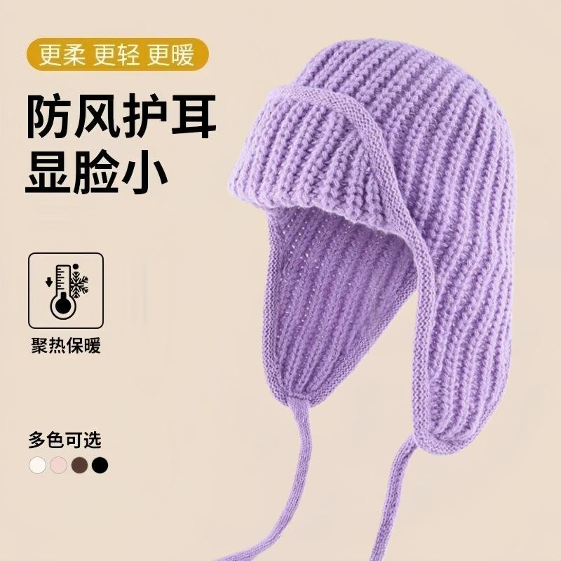 Ear Protection Flying Hat Versatile Face Small Headgear Autumn and Winter Warm Solid Color Lace-up Knitted Wool Hat Children