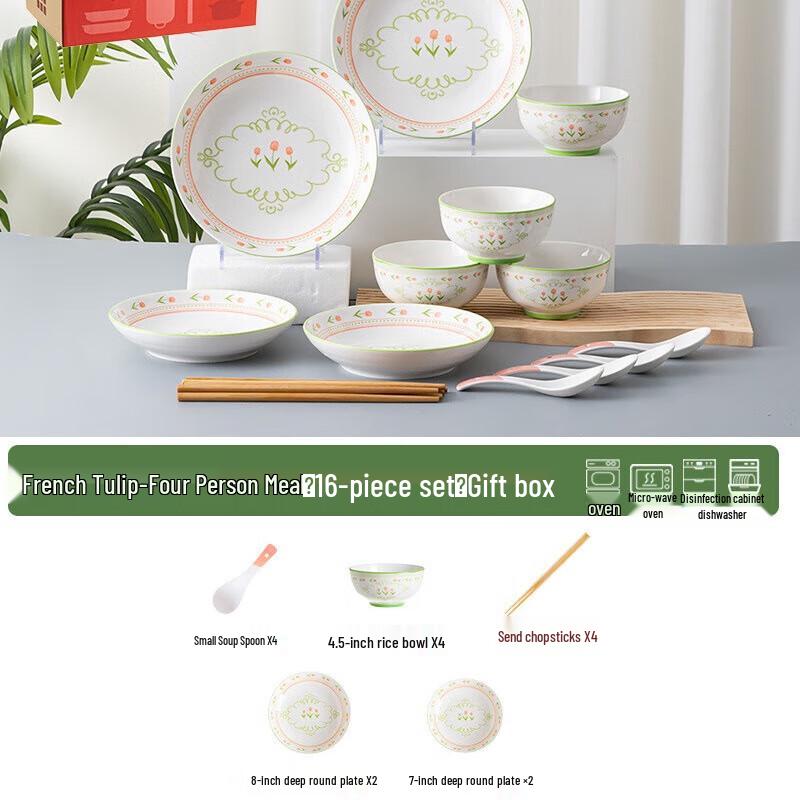 Aiqiyi A1 French Tulip Ceramic Dinnerware Set 4 Person, 16-Piece Gift Set