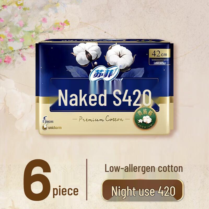 SOFY Naked Feel S Pure Cotton Night Sanitary Pads