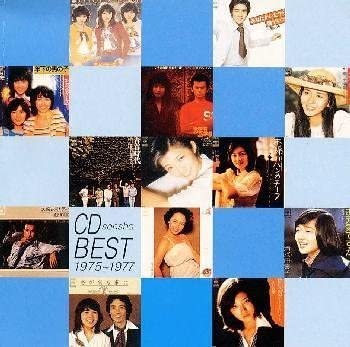 

CD VARIOUS - 1975-1977 Shideisensho Best SRCL3465 Japan Japanese Pop/Rock Used