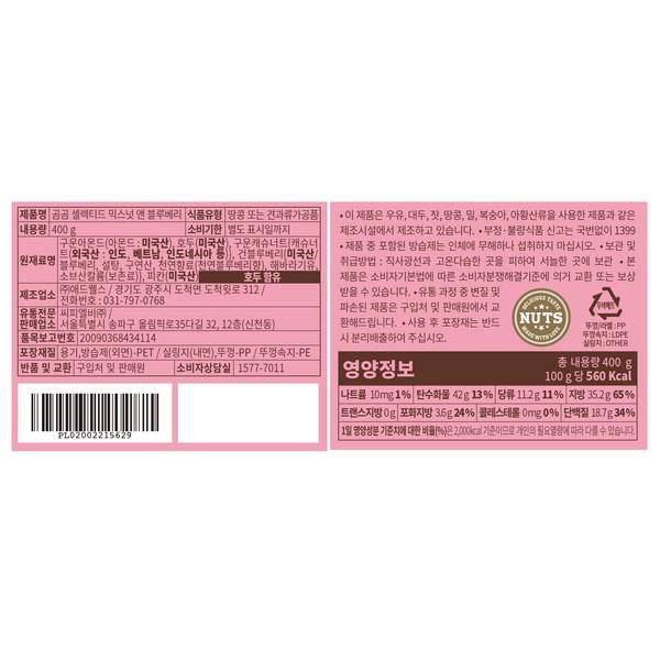 Gomgom Selected Mixed Nuts and Blueberries, 400g, 1 piece, Korean nuts