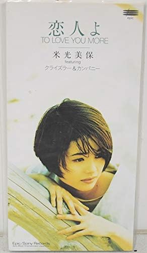 

CD MIHO YONEMITSU, KREIZLER & COMPANY, - Koibitoyo-TO LOVE YOU ESDB3674 Japan Japanese Pop/Rock Used