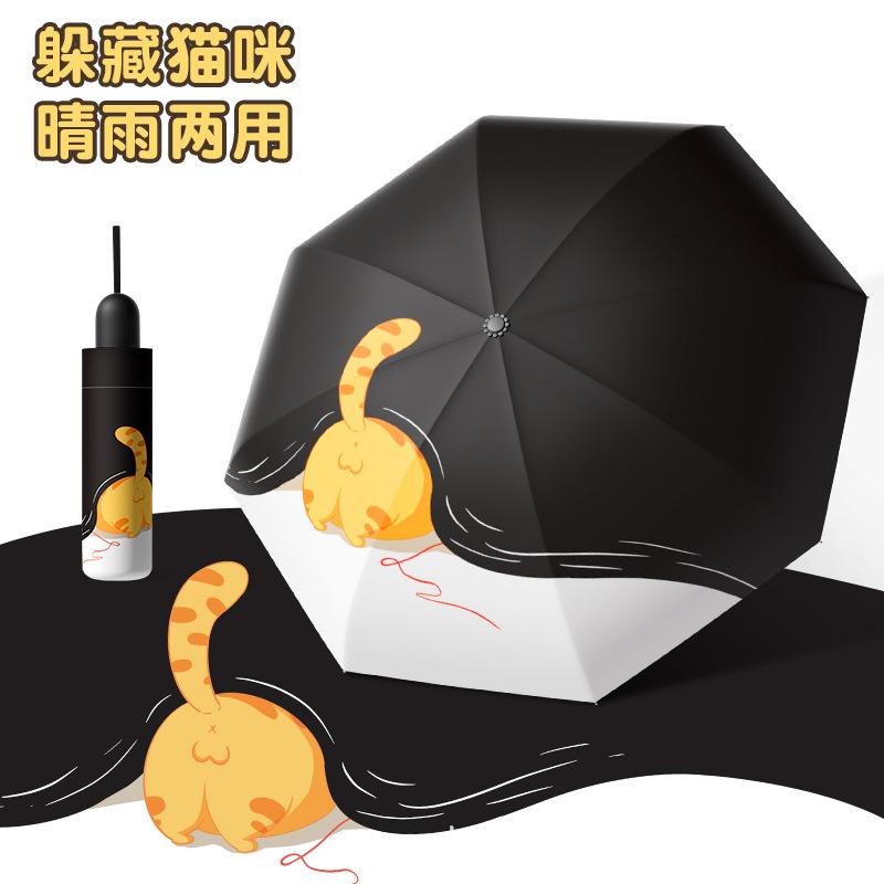 Smile Bear Small Fresh Fully Automatic Folding Sunshine and Rain Sun Umbrella