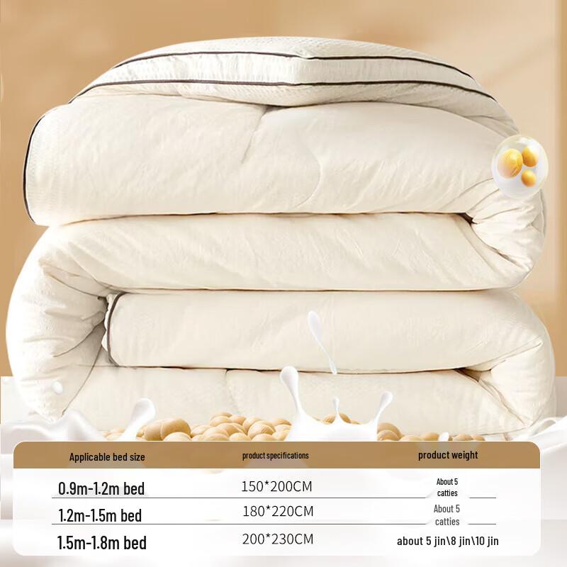 

Nanjiren Soybean Fiber Winter Quilt 200x230cm 10 Jin