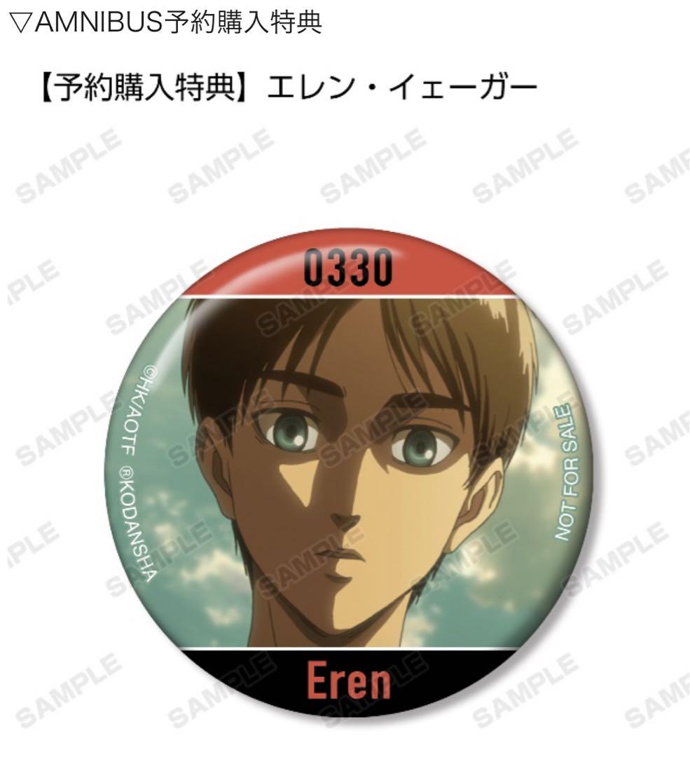 

[USED] Attack on Titan Eren Almabianca AMNIBUS Pre-order Bonus Can Badge