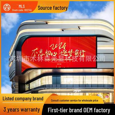 Mulinsen Dış Mekan LED Ekran: Tam Renkli, Su Geçirmez, Yüksek Çözünürlüklü P2.5/P3/P4 Elektronik Billboard