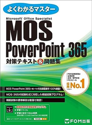 MOS PowerPoint 365 Preparation Text & Practice Questions (Easy To Understand)