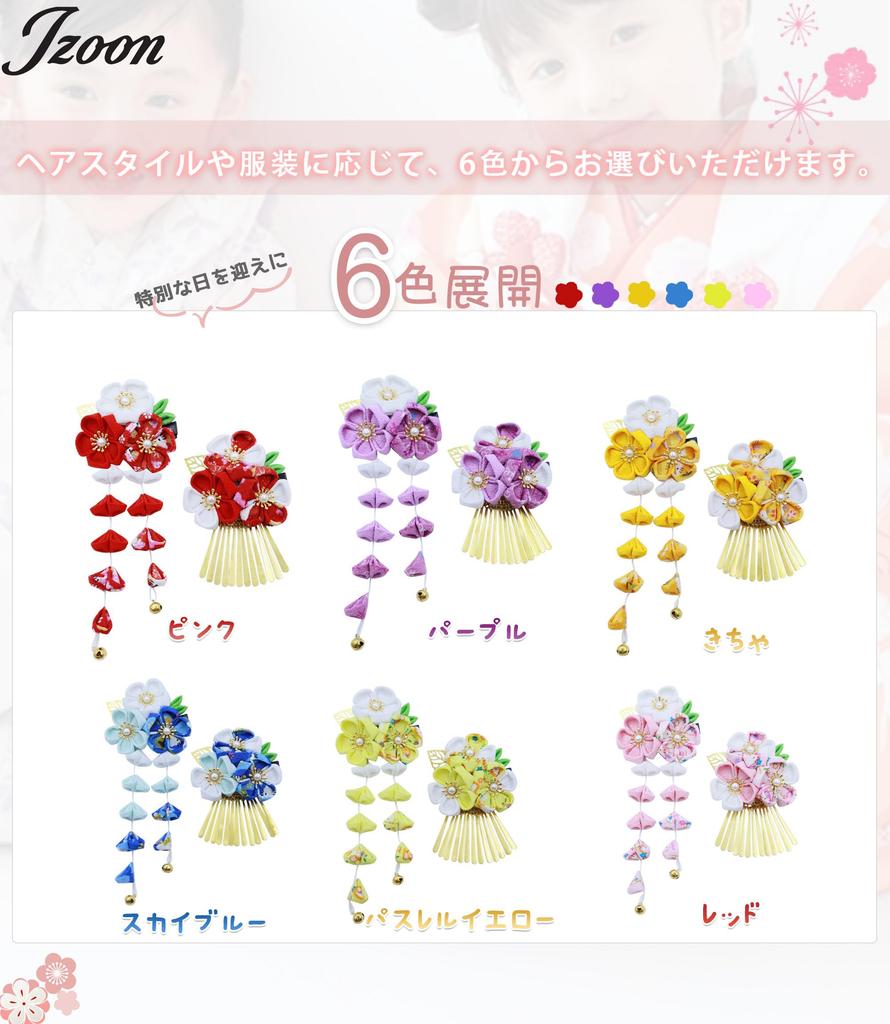 [JZOON] Hair Ornament for Shichi-Go-San (7-5-3 Festival), Tsumami-zaiku (traditional Japanese fabric flower craft), Graduation Ceremony, Wedding,