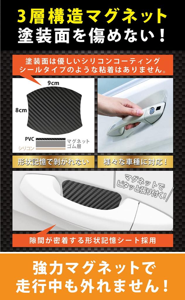 Car Door Scratch Proof Car Door Protection Magnet Door Handle Protector Anti-Scratch Protective Film 4 + 2 Extra