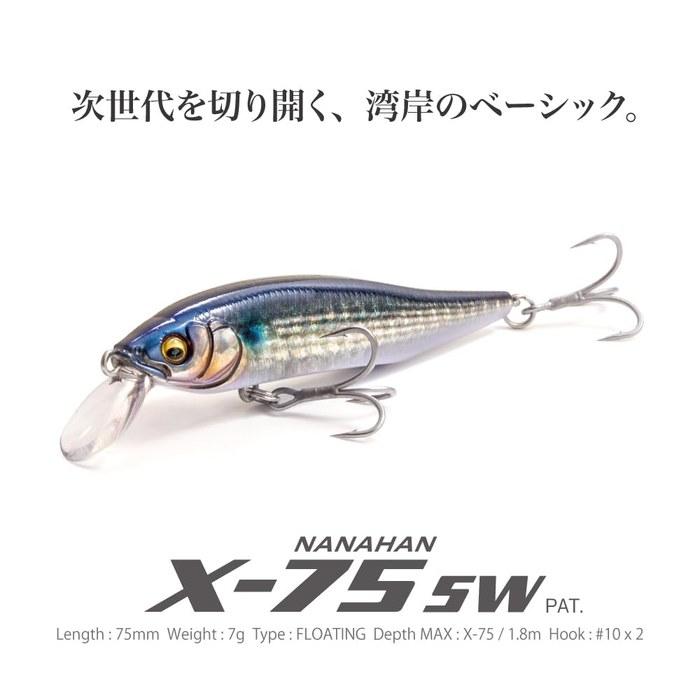 Megabass X-Nanahan SW SH RB Shad 75mm