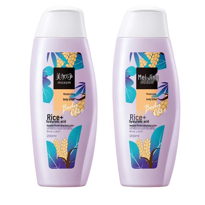 Maxam Hydrating Body Lotion