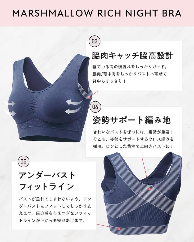 Marshmallow Rich Night Relax [Cinderella Bra]