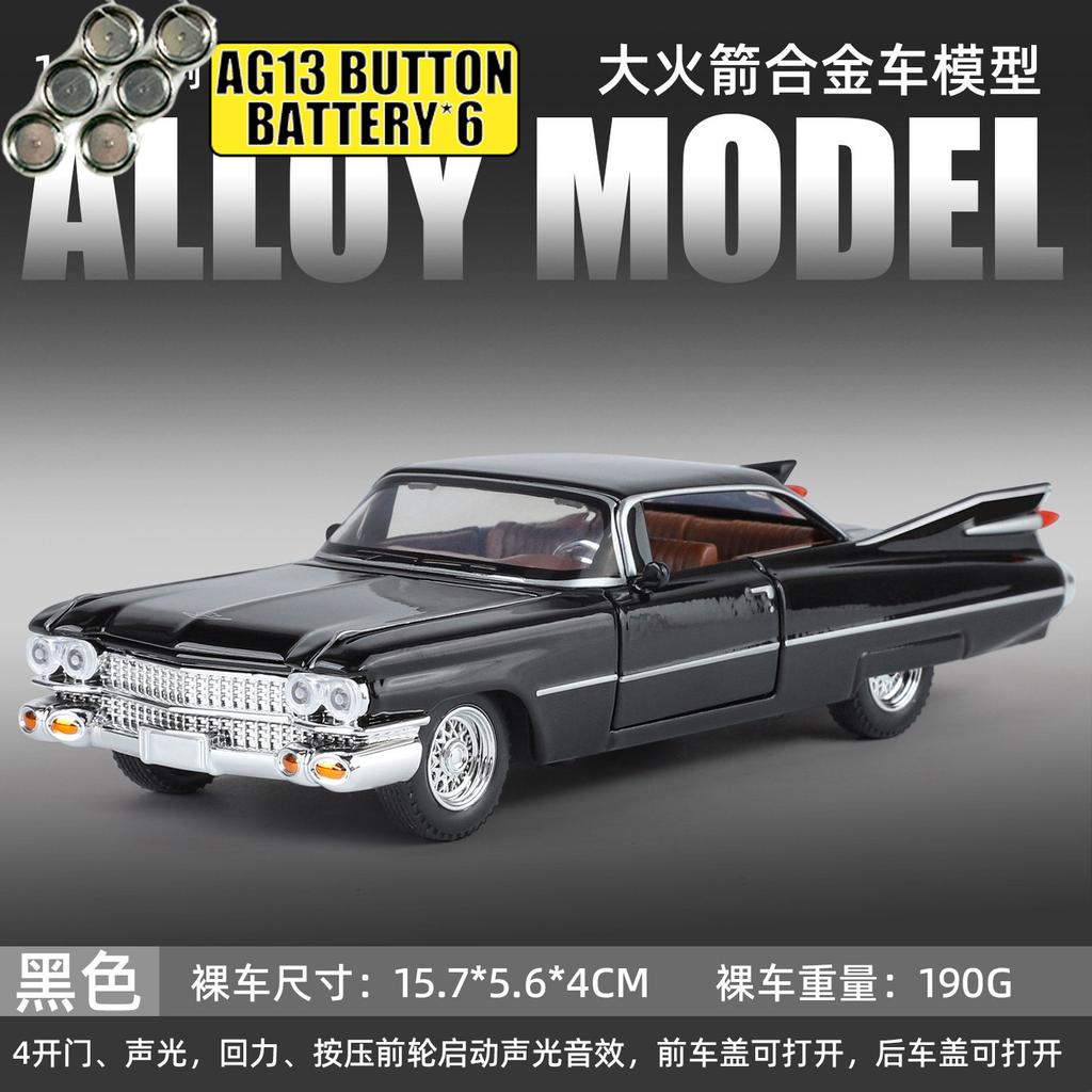 1:32 Cadillac Eldorado 1959 American Luxury Vintage Sedan Alloy Diecast Model Car Home Decoration And Collectibles Hobby Display